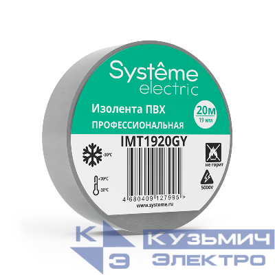 Изолента ПВХ 0.13х19мм (рул.20м) сер. SE IMT1920GY