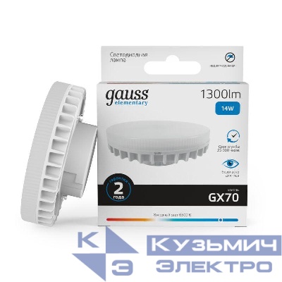 Лампа светодиодная Elementary 14Вт таблетка 6500К холод. бел. GX70 1300лм GAUSS 83834
