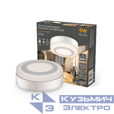 Светильник светодиодный Backlight 6+3Вт 3000К d145 накладной BL216 круг акрил GAUSS BL216