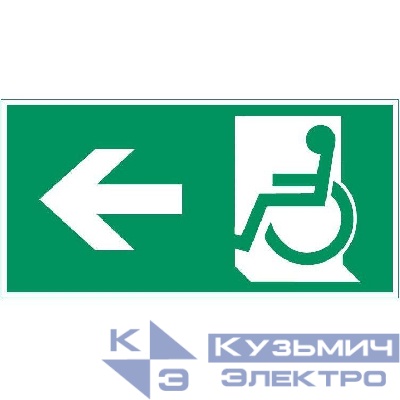 Знак "Движение МГН налево" 300х150мм для аварийно-эвакуационного светильника Vision/IP65 Basic VARTON V5-EM03-60.003.031