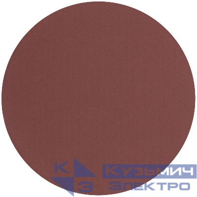 Круг шлифовальные сплошные (липучка) алюминий-оксидные 125мм Р 400 (уп.5шт) MOS 39817М