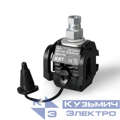 Зажим прокалывающий ЗПО 50-150/6-35(50) исп.1 КВТ 58137