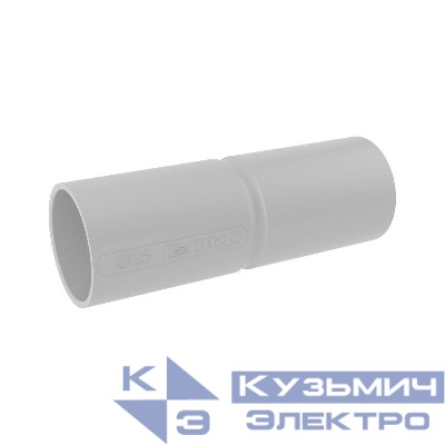 Муфта соединительная труба-труба с огран. для жестких труб d25 IP40 (розн. уп.4шт) DKC 54925R