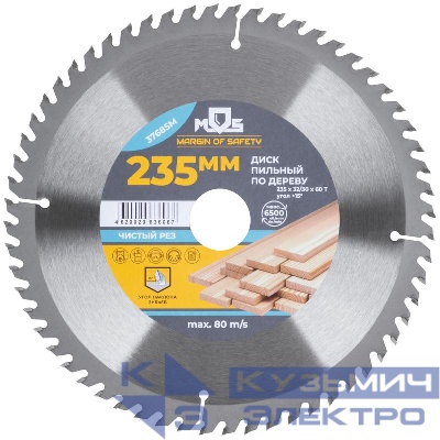 Диск пильный для циркулярных пил по дереву 235х32х60T + кольцо 32/30 MOS 37685М
