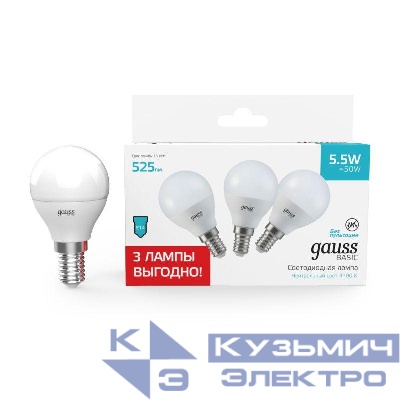 Лампа светодиодная Basic 5.5Вт шар 4100К E14 525лм (уп.3шт) GAUSS 10531252T