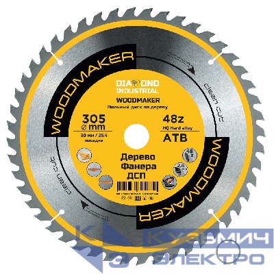 Diamond Industrial Диск пильный по дереву 305x30/25.4 мм 48Z (ATB) WoodMaker Diamond Industrial
