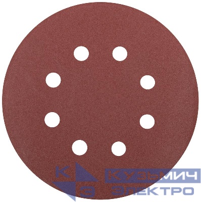Круг шлифовальный с отверст. (липучка) 125мм Р 180 алюм./оксидный (уп.5шт) КУРС 39788