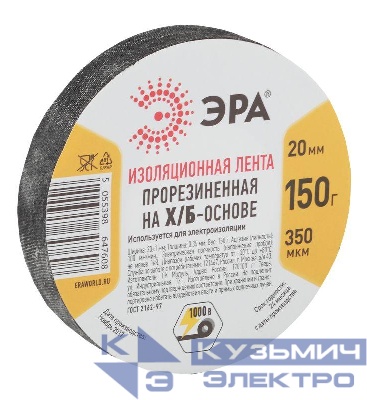 Изолента х/б 20мм (150г) прорезиненная черн. ЭРА Б0002453