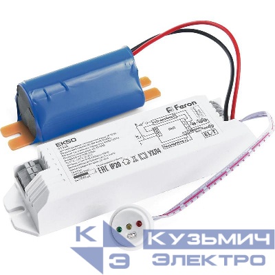 Блок аварийного питания для светильников до 50Вт EK50 FERON 41326