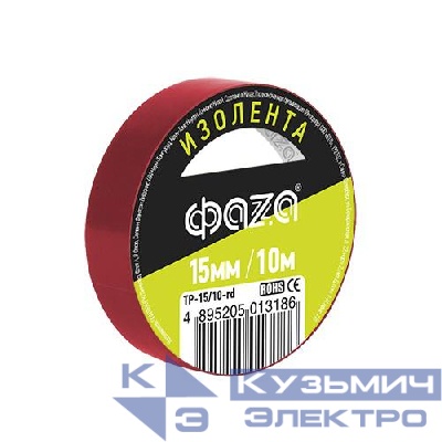 Изолента ПВХ 15мм (рул.10м) красн. ФАZА 5013186