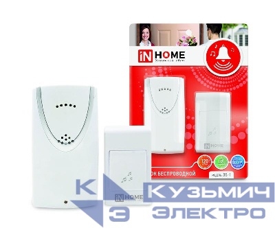 Звонок беспроводной полиф. ЗБ-1 32 мелодии 120м с цифр. кодир. с кнопкой бел. IN HOME 4690612013299