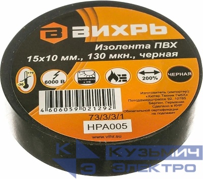 Изолента (10мх15мм) черн. Вихрь 73/3/3/1