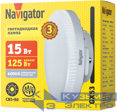 Лампа светодиодная 95 484 NLL-02-02 (GX53-15-230-4K) 15Вт матовая 4000К нейтр. бел. GX53 1100лм 176-264В NAVIGATOR 95484