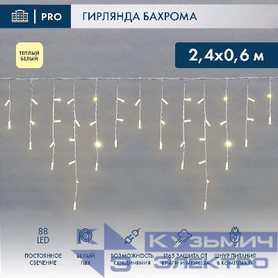 Гирлянда светодиодная "Айсикл" (бахрома) 2.4х0.6м 88LED тепл. бел. 7Вт 230В IP65 провод бел. Neon-Night 255-037