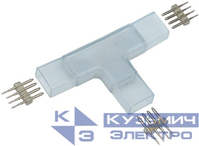 Коннектор Т-образный RGB 14мм (разъем-разъем-разъем) (уп.5шт) IEK LSCON14-RGB-222-05