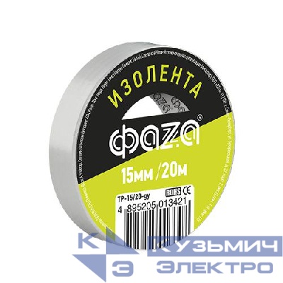 Изолента ПВХ 15мм (рул.20м) сер. ФАZА 5013421