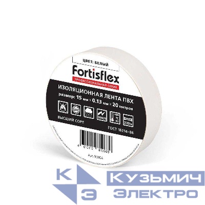 Изолента ПВХ 15х0.13х20 бел. Fortisflex 90804