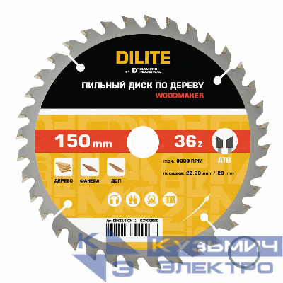 Diamond Industrial Диск пильный по дереву 150х22,23/20 мм Z=36 ATB WoodMaker DILITE by Diamond Industrial