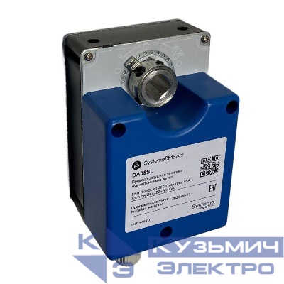 Привод воздушной заслонки 8Нм 2-п. 220В SE DA08SL