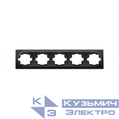 Рамка 5-м Florence черн. 1E52501303 OneKeyElectro 2172832