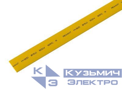 Трубка термоусадочная ТУТ нг 15.0/7.5 желт. 1м REXANT 21-5002