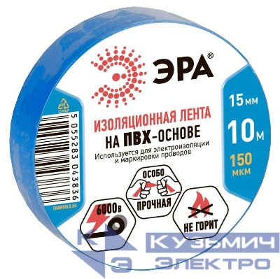 Изолента ПВХ 15ммх10м син. (10/500) (уп.10шт) ЭРА C0036557