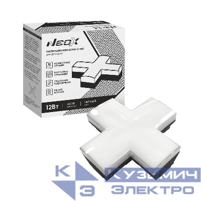 Светильник-коннектор X-тип для ДБО-ALFA 12Вт 4000К IP40 230В черн. NEOX 4690612060088