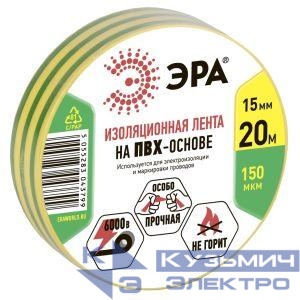 Изолента ПВХ 15ммх20м желт./зел. ЭРА C0036548