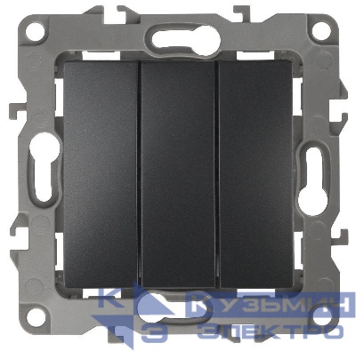 Выключатель 3-кл. СП Эра12 12-1107-05 10А IP20 250В 10AX механизм антрацит Эра Б0014673