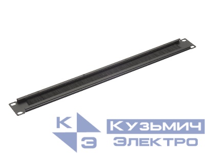Кабельный органайзер 19", 1U, металлический, щетка, черный "SB"