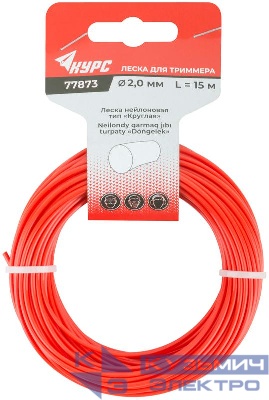 Леска для садовых триммеров "Круглая" 2.0ммх15м КУРС 77873