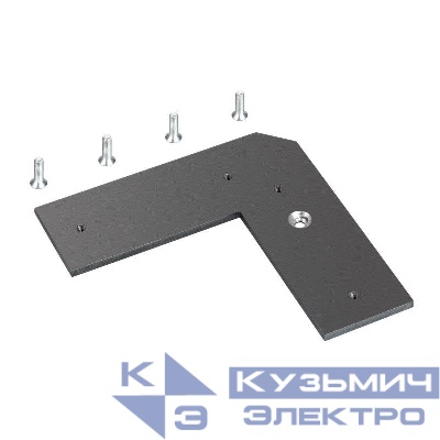 Соединитель угловой SL-LINE-3667-90 металл Arlight 038639