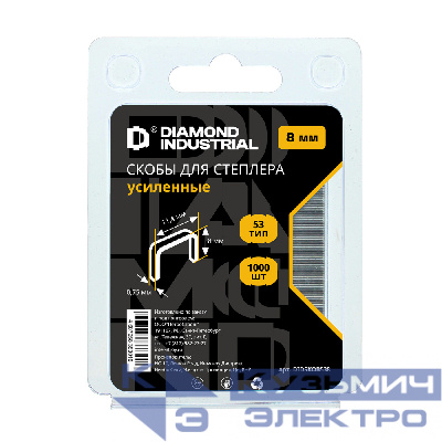 Diamond Industrial Скобы для степлера 8 мм тип 53 усиленные 1000 шт. Diamond Industrial