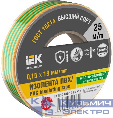 Изолента 0.15х19мм (рул.25м) желт./зел. IEK EX-IZ10-C15-19-25-K52