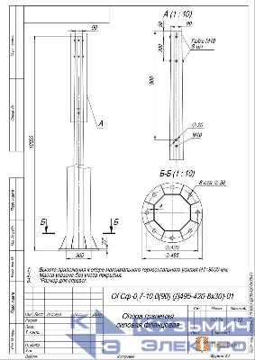 Опора ОГСф-0.7-10.0(90)(Д495-420-8х30)-01-ц Пересвет 00-021862