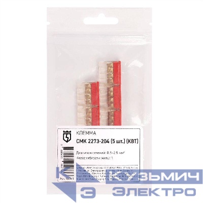 Клемма СМК 2273-204 (уп.5шт) КВТ 90369