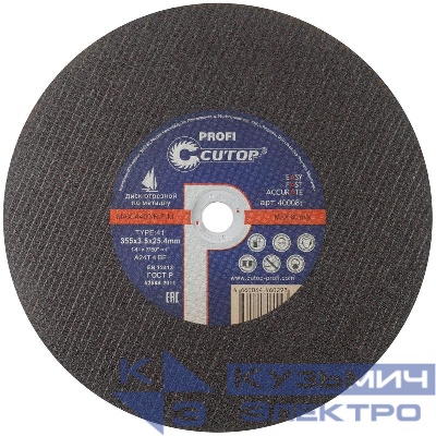 Диск отрезной по металлу Т41-355х3.5х25.4мм Profi Cutop 40008т