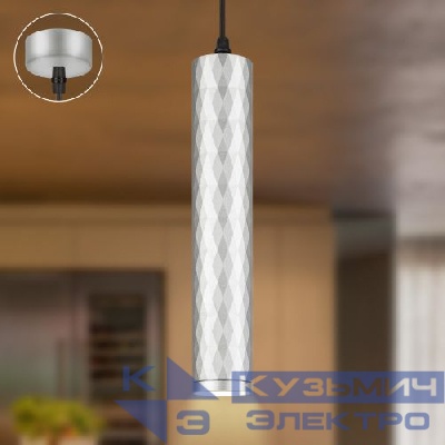 Светильник подвесной (подвес) PL15 SL MR16 GU10 потолочный цилиндр серебро Эра Б0061377