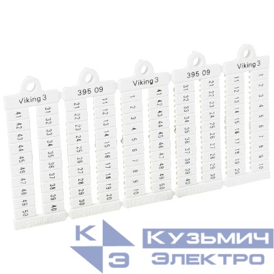 Пластина маркиров. Viking3 шаг 5мм цифры 1-50 горизонт. Leg 039509