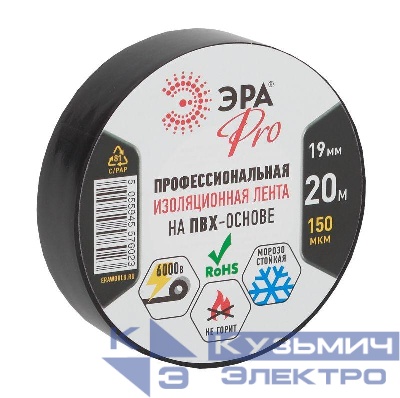 Изолента ПВХ 19ммх20м PRO150BLACK 150мкр проф. черн. ЭРА Б0027917