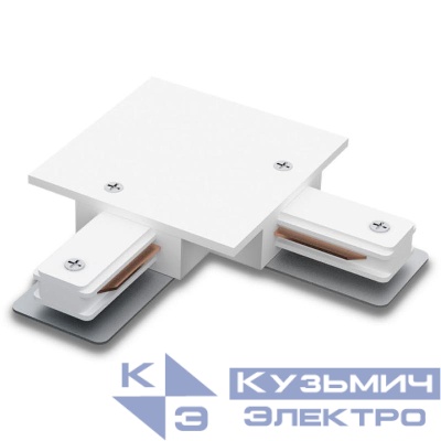 Коннектор угловой для встраиваемого шинопровода бел. LD1005 FERON 10359