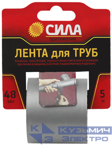 Лента клейкая TPD72-03 СИЛА Лента для труб 48ммх5м СИЛА C0044592