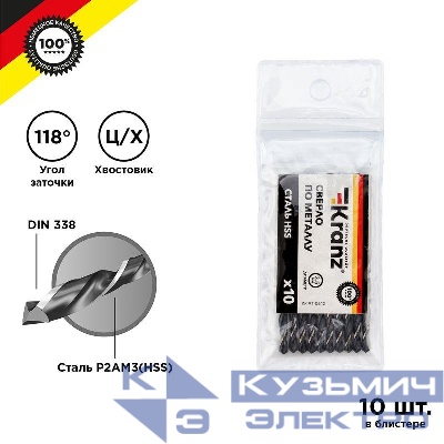 Сверло по металлу 3.5мм HSS DIN 338 (уп.10шт) Kranz KR-91-0612