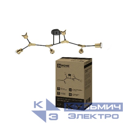 Светильник LOFT ARM-6Е27-BLT 6хE27 потолочн. под лампу латунь черн. IN HOME 4690612065151