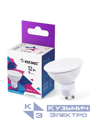 Лампа светодиодная 12Вт 6500К GU10 220В КОСМОС LkecLED12wGU10C65