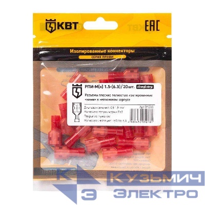 Разъем плоский изолированный мама РПИ-М(н) 1.5-(6.3) (уп.20шт) КВТ 91033