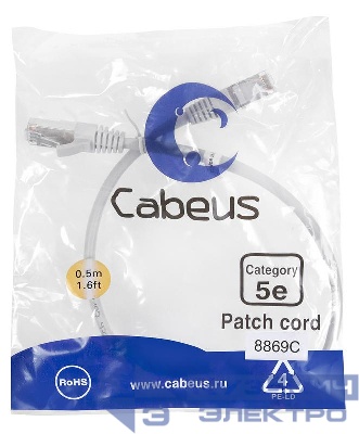 Патч-корд F/UTP кат.5E PC-FTP-RJ45-Cat.5e-0.5m-LSZH 2xRJ45/8p8c экранир. LSZH 0.5м сер. Cabeus 8869c