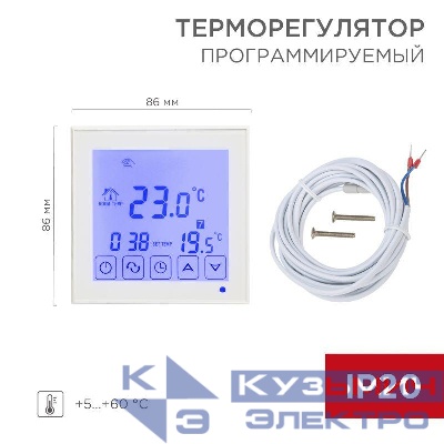 Терморегулятор сенсорный с автоматическим программированием R200W (бел.) Rexant 51-0573
