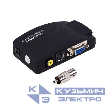 Конвертер AV RCA + S-video на VGA (+ переходник гнездо BNC - штекер RCA) Rexant 17-6932