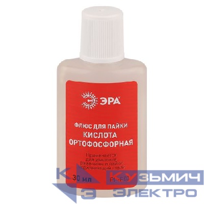 Флюс PL-F02 для пайки КИСЛОТА ОРТОФОСФОРНАЯ 30мл Эра Б0052560